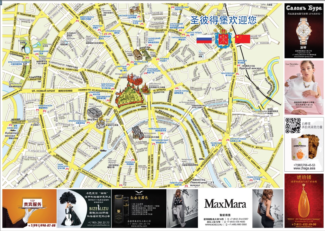 Реклама на карте Москвы на китайском языке
