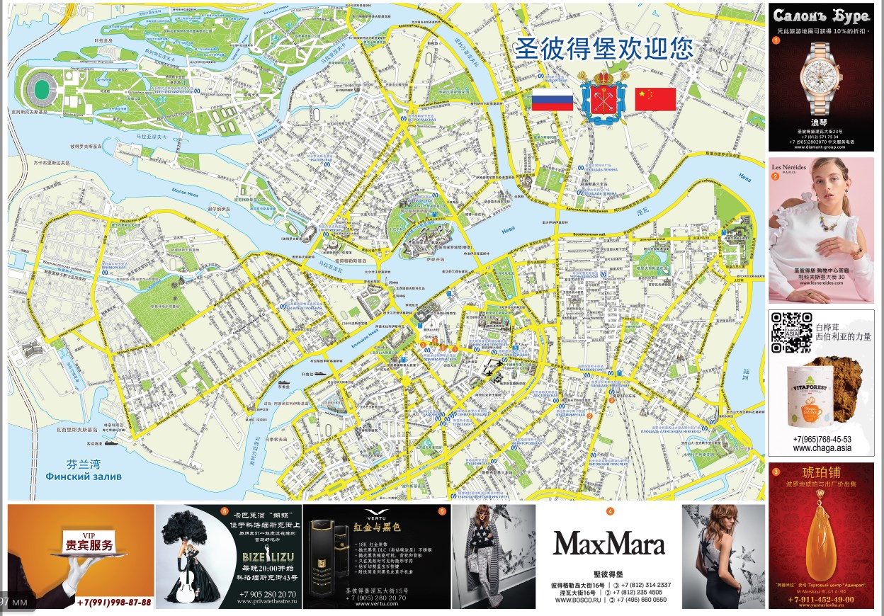 Реклама на карте Санкт-Петербурга на китайском языке